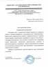 Работы по электрике в Тихорецке  - благодарность 32